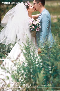 網(wǎng)友 情話動(dòng)人 曬單 三亞原野映像環(huán)球旅行婚紗攝影 wed114結(jié)婚網(wǎng)